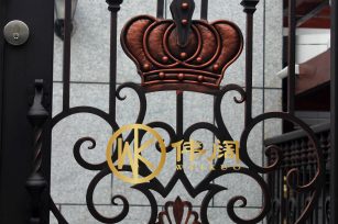 别墅皇冠庭院门——伟阔铁艺